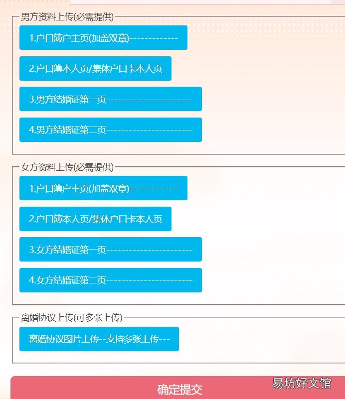 西安离婚预约指南 西安市预约离婚
