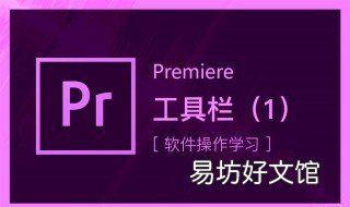 pr导出快捷键 pr软件导出快捷键