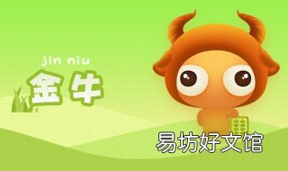 金牛男故意气你为什么 金牛男故意气人为什么