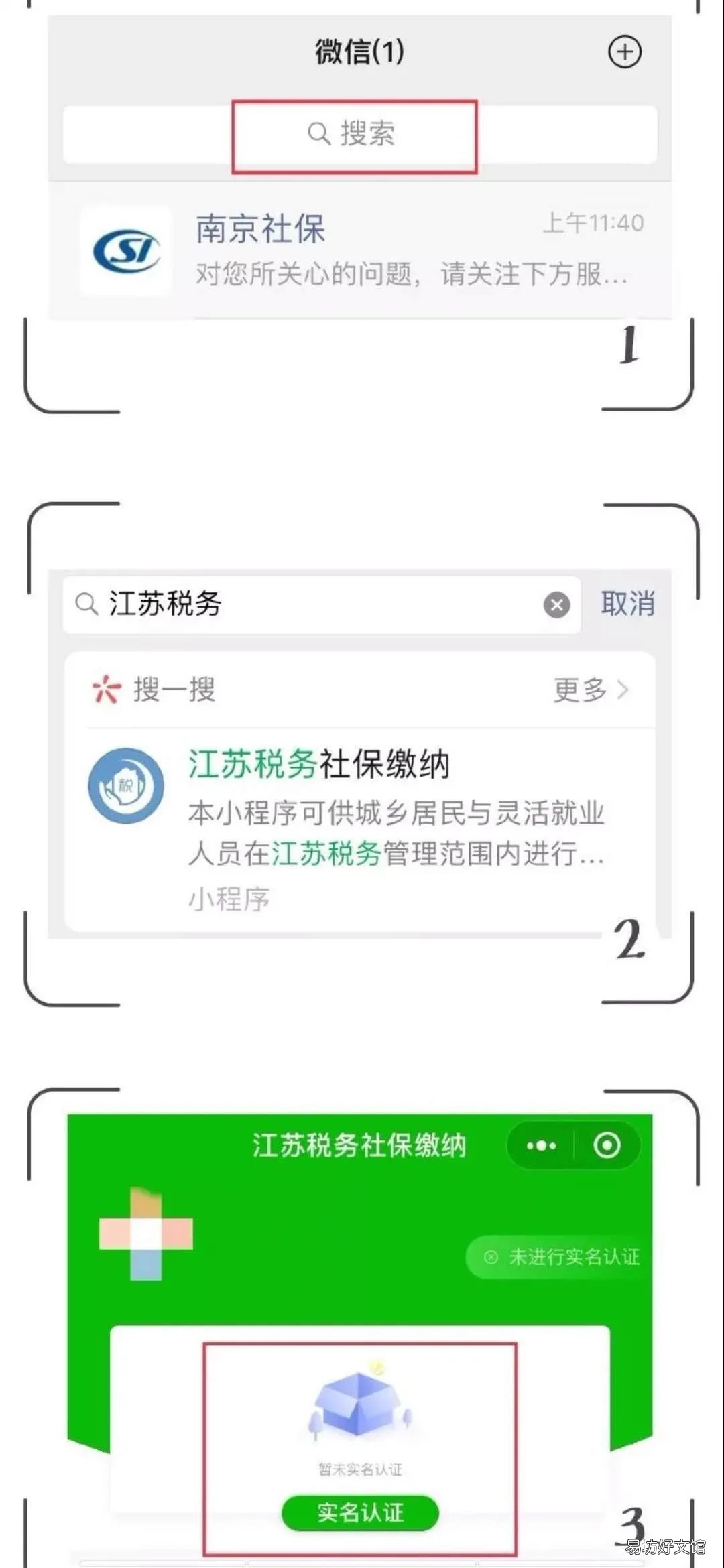 2022年南京城乡居民医保网上缴费 2022年南京城乡居民医疗交费多少