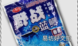单开蓝鲫钓什么鱼 蓝鲫饵料可以单开吗