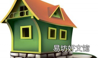 买房贷款审批要多久 买房贷款审批多久通过