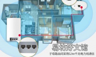 子母路由器优缺点 子母路由器对比评测