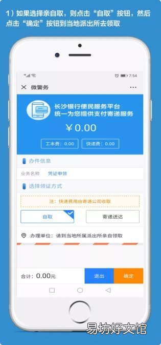长沙居住证可以网上办理邮寄到家吗 长沙怎么在网上办居住证