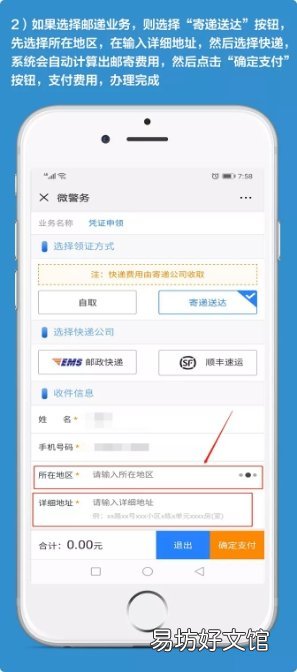 长沙居住证可以网上办理邮寄到家吗 长沙怎么在网上办居住证