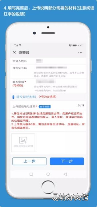 长沙居住证可以网上办理邮寄到家吗 长沙怎么在网上办居住证