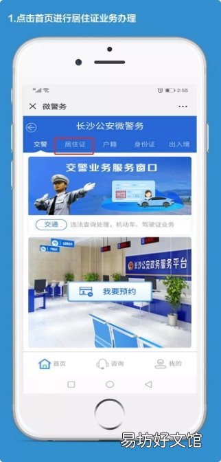 长沙居住证可以网上办理邮寄到家吗 长沙怎么在网上办居住证