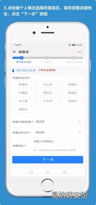 长沙居住证可以网上办理邮寄到家吗 长沙怎么在网上办居住证