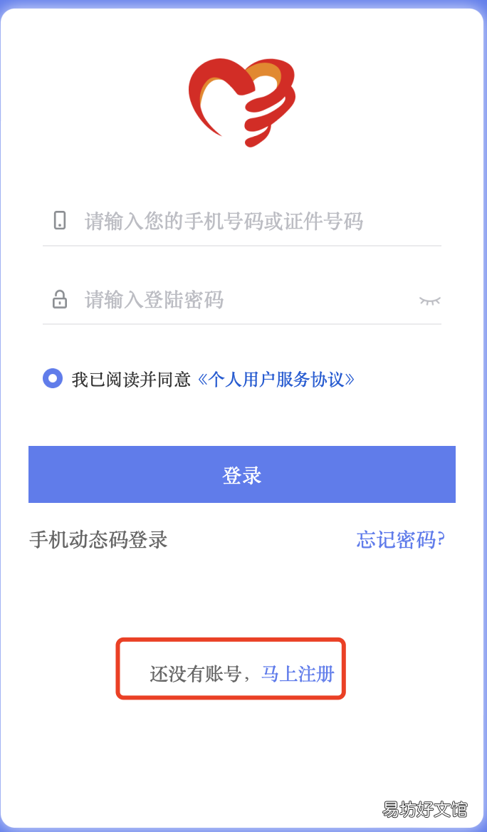 唐山青年人才补贴怎么申请 唐山青年人才补贴怎么申请的