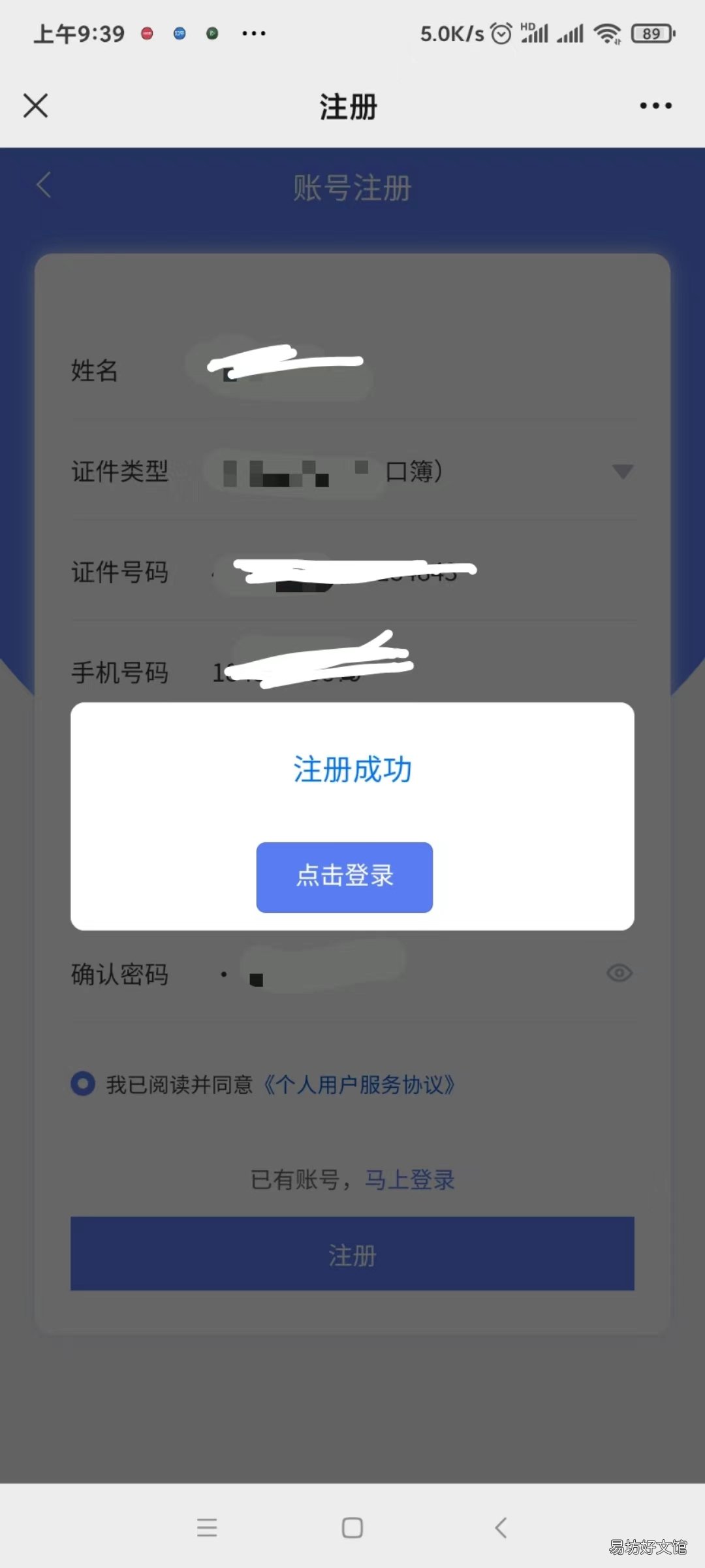 唐山青年人才补贴怎么申请 唐山青年人才补贴怎么申请的