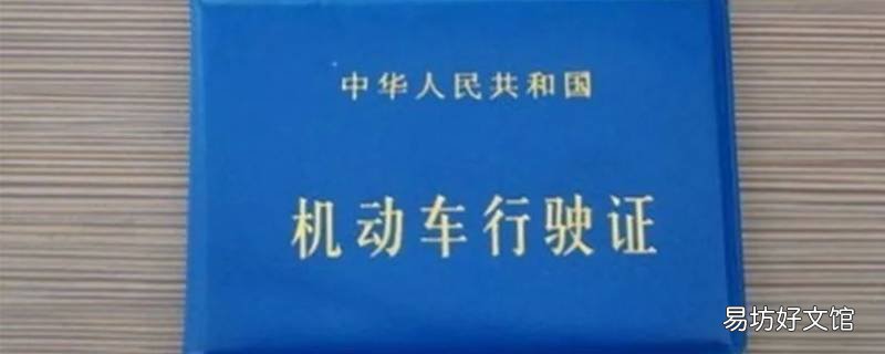 行驶证一定要有车才能办吗 有车才可以办行驶证吗