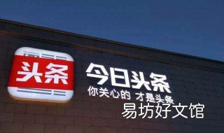 头条怎么删除发布视频 头条号发布的视频怎么删除
