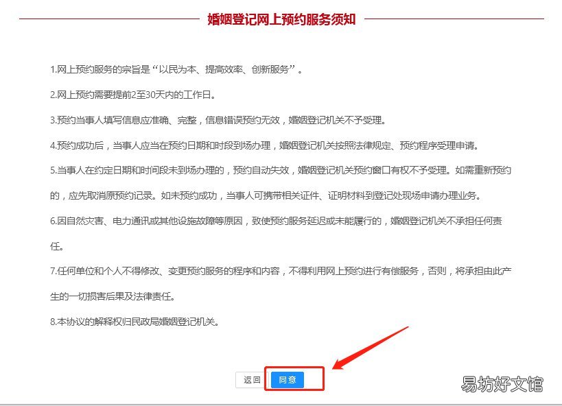 2022呼和浩特520结婚登记网上预约指南 呼和浩特结婚证
