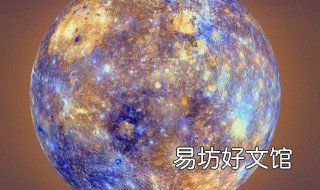 水星有多大 水星有多大?