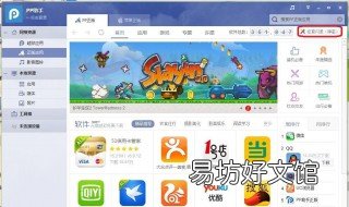 如何安装PP助手iOS版 pp助手正版安装ios手机