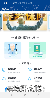 定州2022下半年社会保险待遇领取认证 定州社保一年最低多少钱