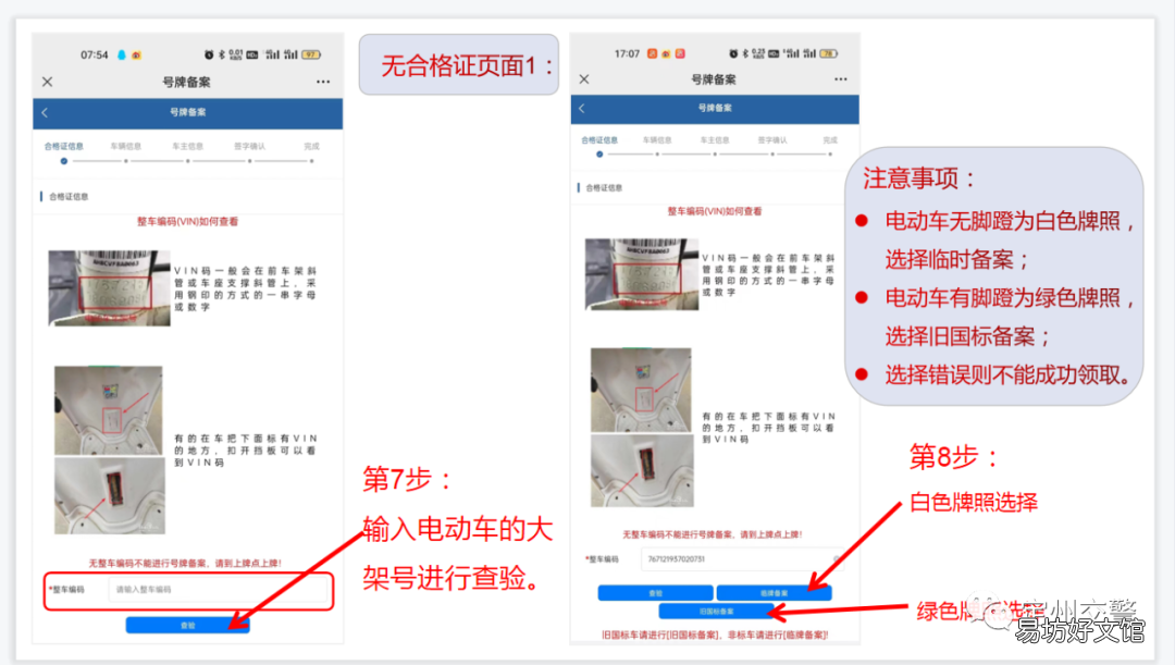 保定电动自行车网上预约登记上牌流程 电动自行车网上怎么预约