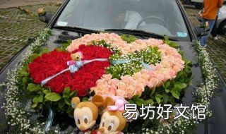 花车怎么扎 如何扎花车