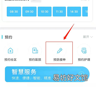 东莞企石镇预防接种网上预约指引 东莞企石镇疫苗预约