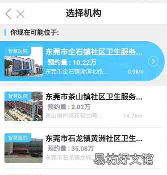 东莞企石镇预防接种网上预约指引 东莞企石镇疫苗预约