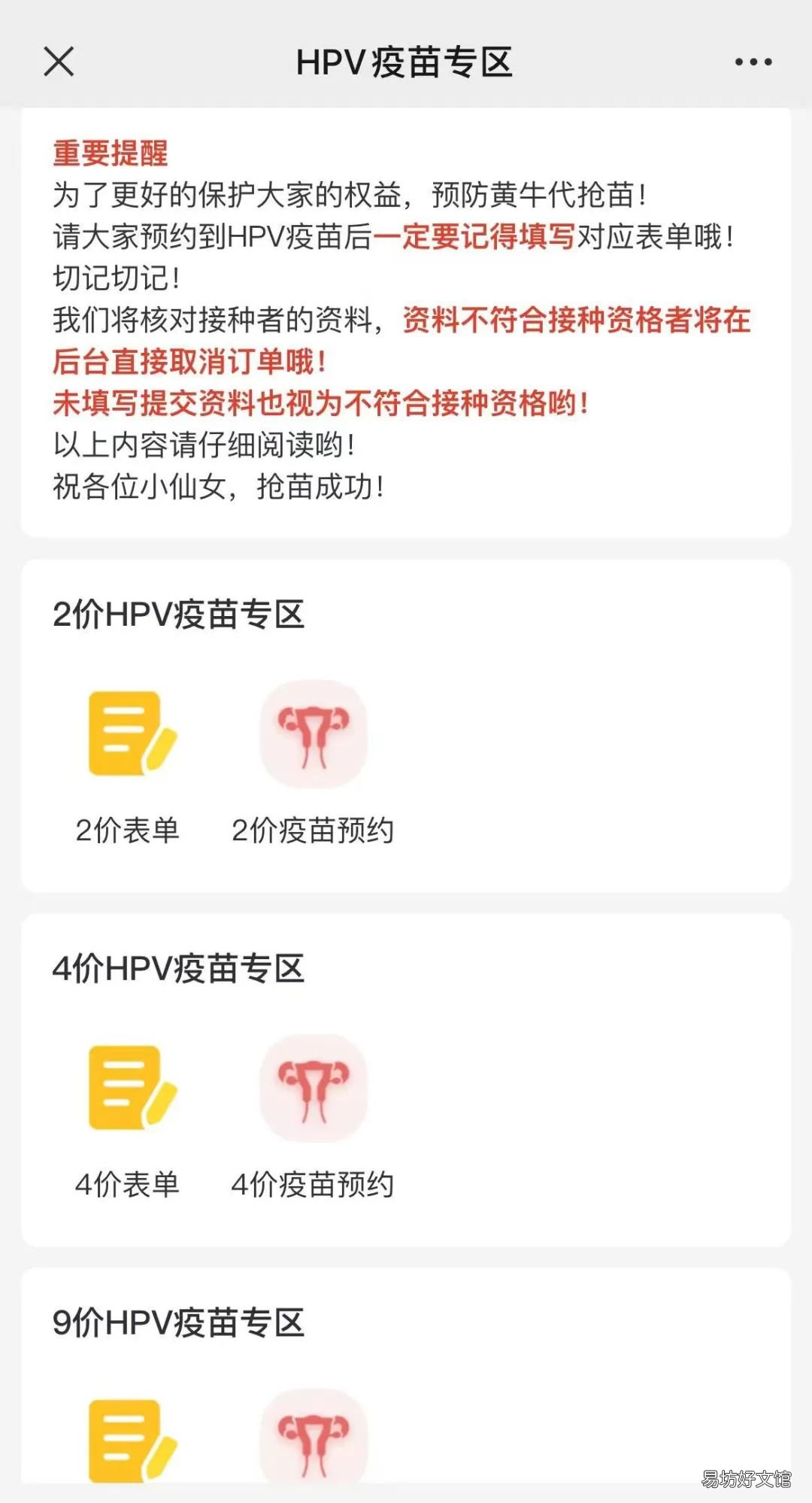 路桥区路桥街道社区卫生服务中心四价九价hpv到苗通知 路桥路北街道社区卫生服务中心