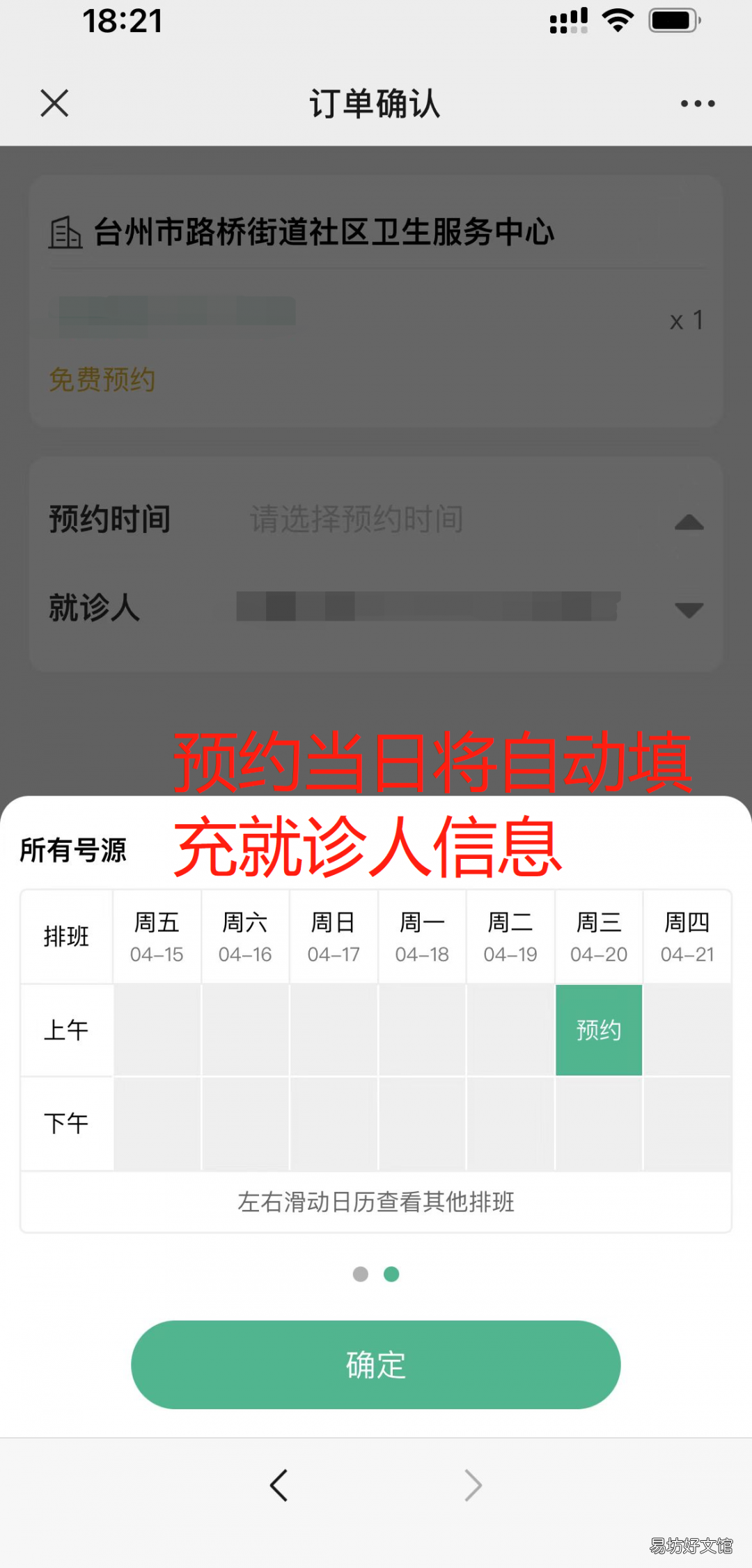 路桥区路桥街道社区卫生服务中心四价九价hpv到苗通知 路桥路北街道社区卫生服务中心