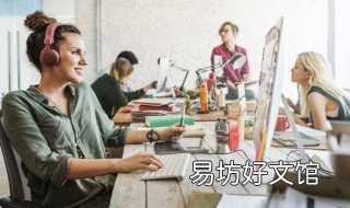该不该走出舒适区 别轻易走出舒适区