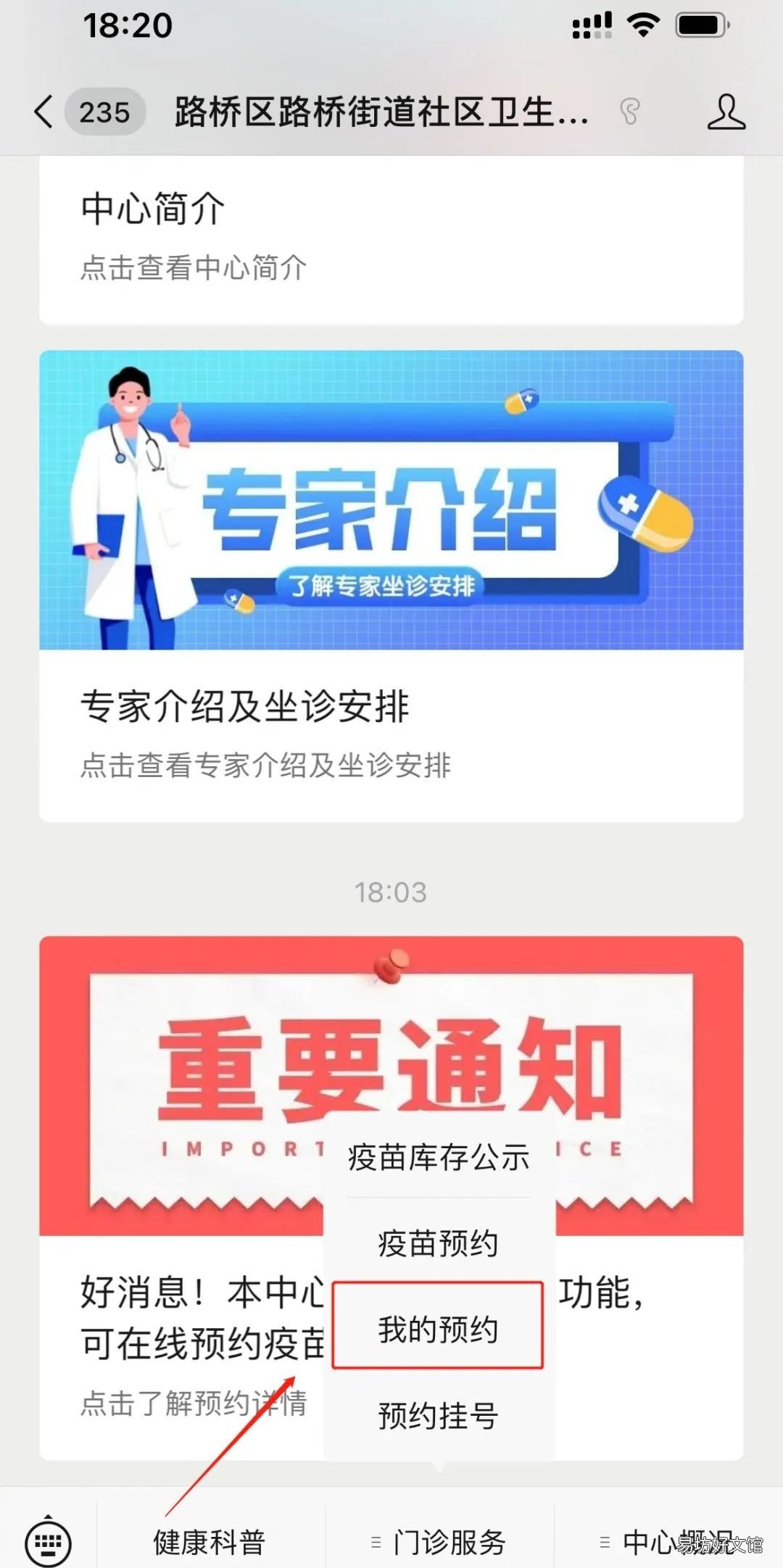 路桥区路桥街道社区卫生服务中心二、四价HPV疫苗到苗通知 路桥区路桥街道社区卫生服务中心地址
