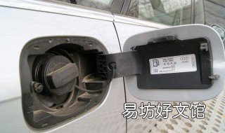 油箱中加入什么最可怕 加油加到油箱口有什么危害
