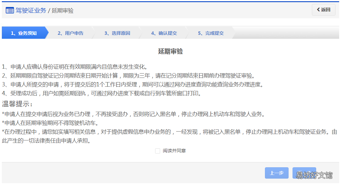 2022嘉兴驾驶证延期换证最多延期多久 2022嘉兴驾驶证延期换证最多延多少天