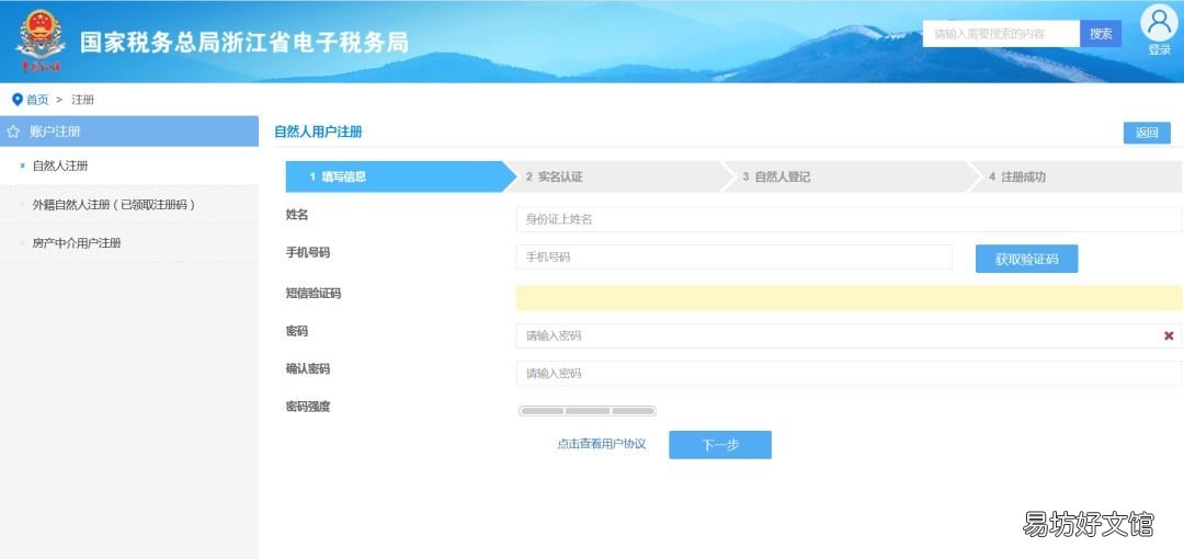 2022金华社保缴费方法及流程 金华社保2021年缴费标准