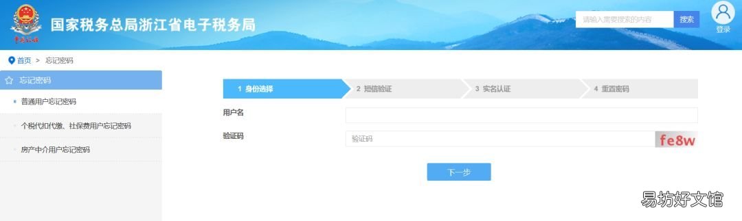 2022金华社保缴费方法及流程 金华社保2021年缴费标准