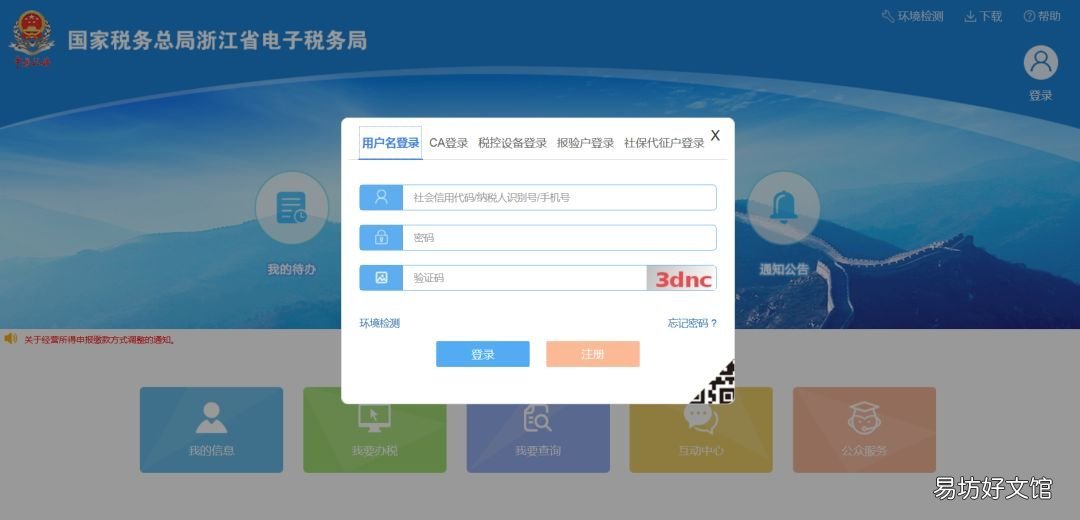 2022金华社保缴费方法及流程 金华社保2021年缴费标准