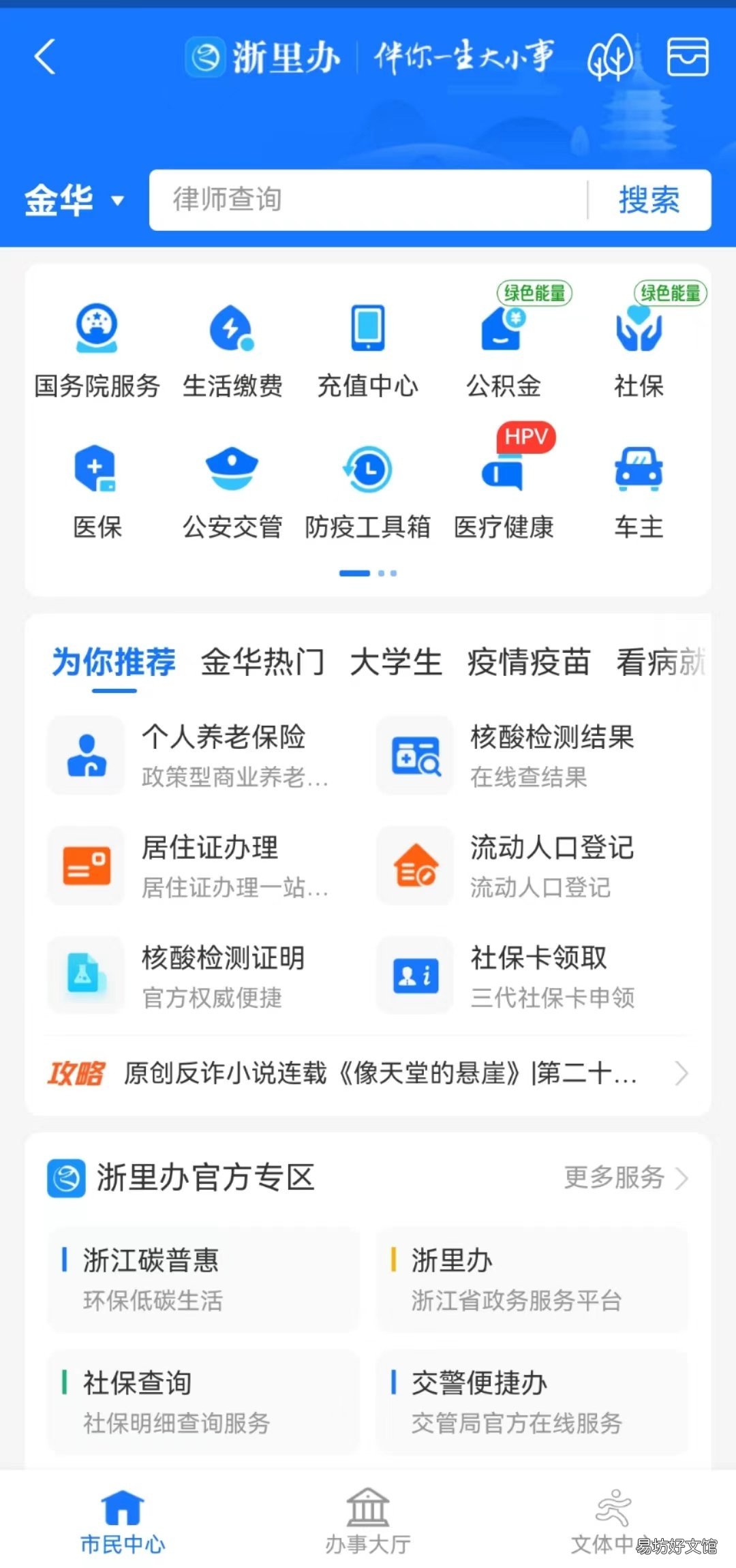 2022金华社保缴费方法及流程 金华社保2021年缴费标准