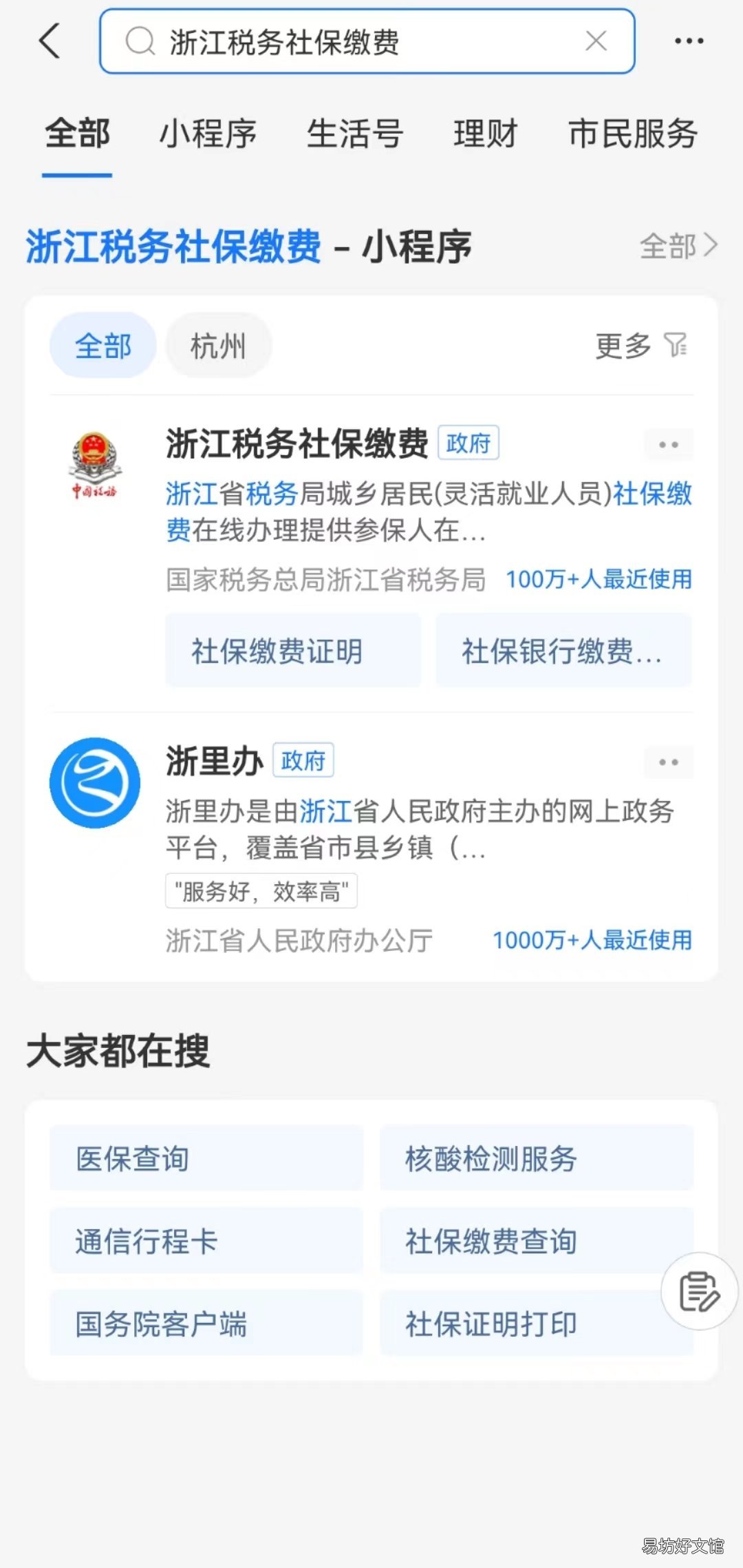2022金华社保缴费方法及流程 金华社保2021年缴费标准