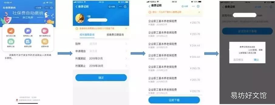 2022金华社保缴费方法及流程 金华社保2021年缴费标准