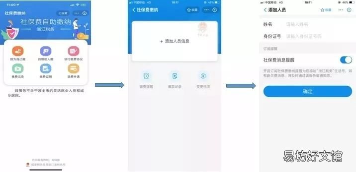 2022金华社保缴费方法及流程 金华社保2021年缴费标准