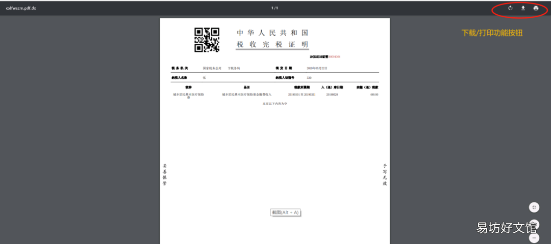 2022金华社保缴费方法及流程 金华社保2021年缴费标准