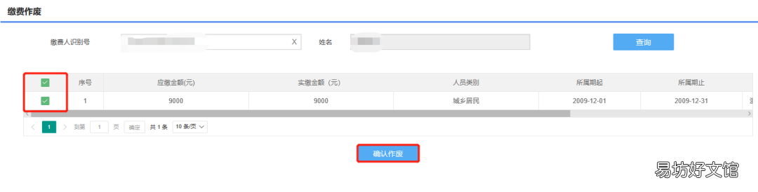 2022金华社保缴费方法及流程 金华社保2021年缴费标准