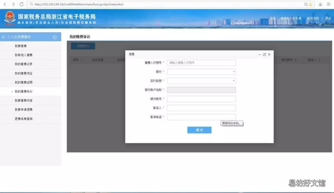 2022金华社保缴费方法及流程 金华社保2021年缴费标准