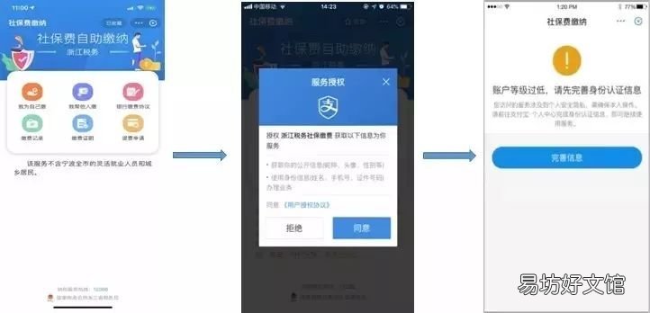 2022金华社保缴费方法及流程 金华社保2021年缴费标准