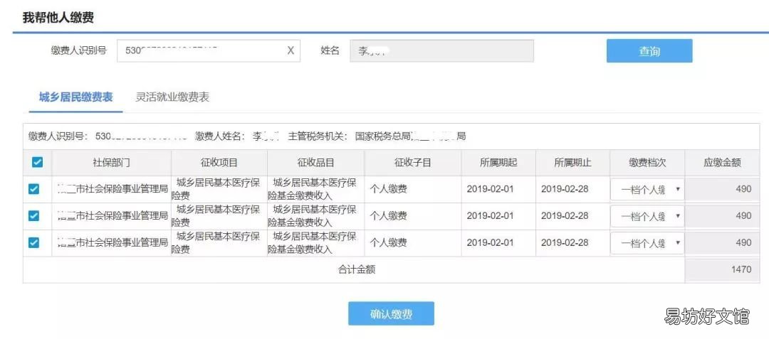 2022金华社保缴费方法及流程 金华社保2021年缴费标准