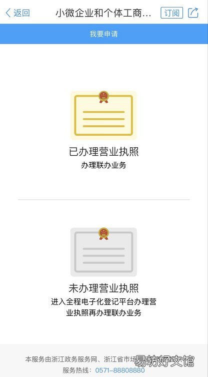 个体工商户登记办理营业执照需要收费吗? 个体经营户营业执照办理