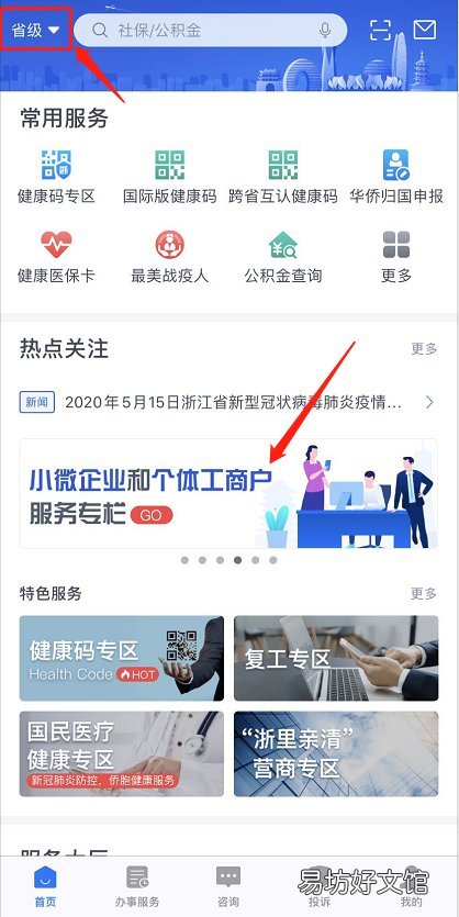个体工商户登记办理营业执照需要收费吗? 个体经营户营业执照办理