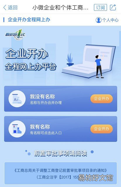个体工商户登记办理营业执照需要收费吗? 个体经营户营业执照办理