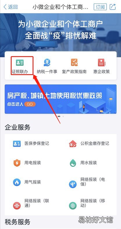 个体工商户登记办理营业执照需要收费吗? 个体经营户营业执照办理