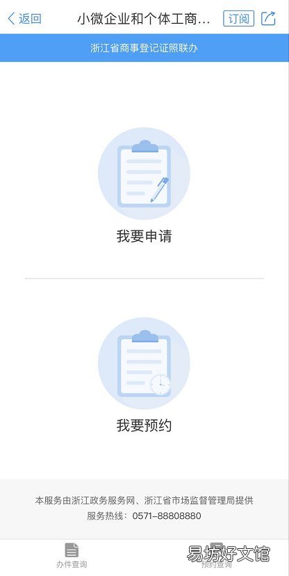 个体工商户登记办理营业执照需要收费吗? 个体经营户营业执照办理