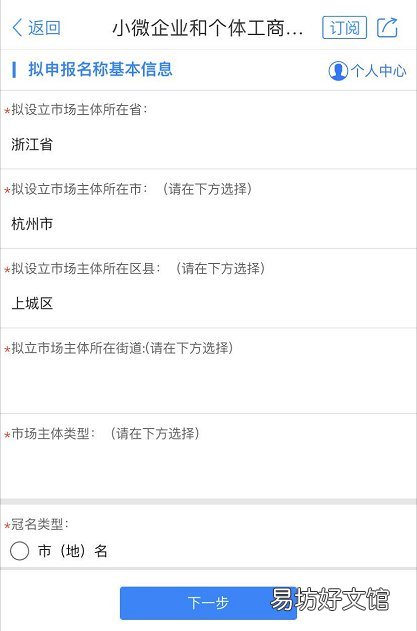 个体工商户登记办理营业执照需要收费吗? 个体经营户营业执照办理