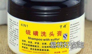 硫磺洗头膏有什么作用 硫磺膏可以用来经常洗头吗
