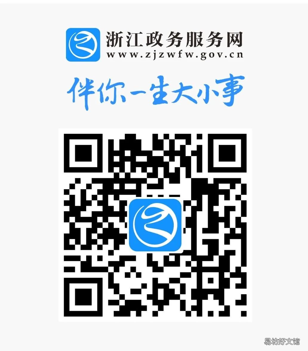 温州医保门诊费用报销网上操作步骤 温州医保门诊如何报销